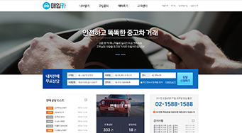 중고차매입 솔루션