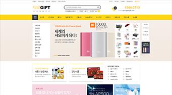 판촉쇼핑몰 솔루션
