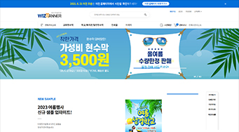 현수막쇼핑몰 솔루션