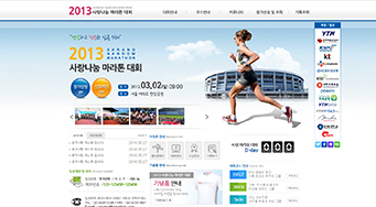 마라톤 솔루션