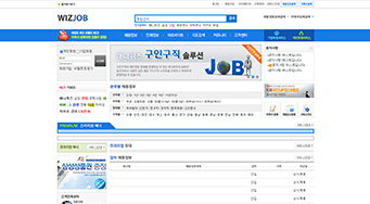 구인구직 솔루션