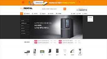 렌탈쇼핑몰 솔루션