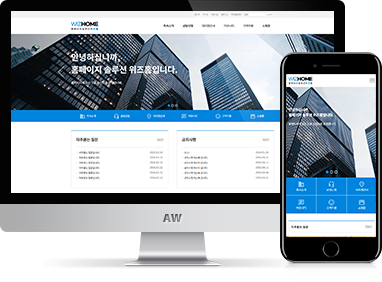 홈페이지 솔루션