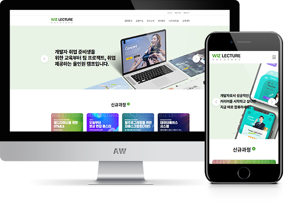 온라인강의 솔루션