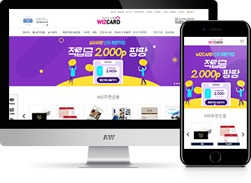 명함인쇄 쇼핑몰솔루션