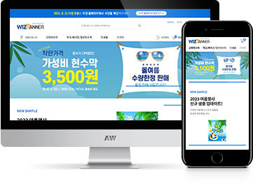 현수막 쇼핑몰솔루션