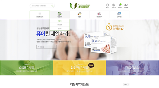 더유몰 포트폴리오