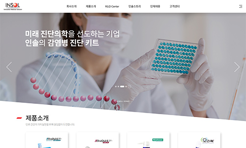 인솔주식회사 포트폴리오