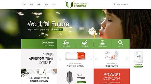 더유제약 포트폴리오