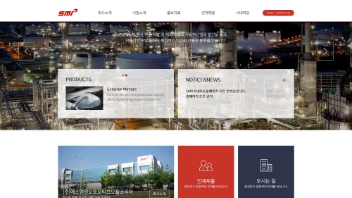 SMR KOREA 포트폴리오