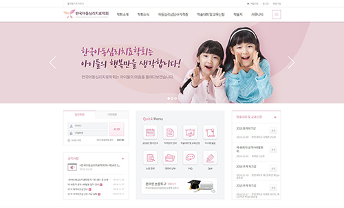 한국아동심리치료학회 포트폴리오