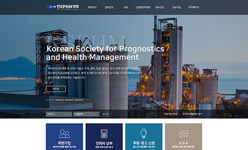 PHM학회 포트폴리오