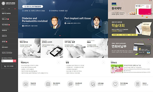 대한치주과학회 포트폴리오