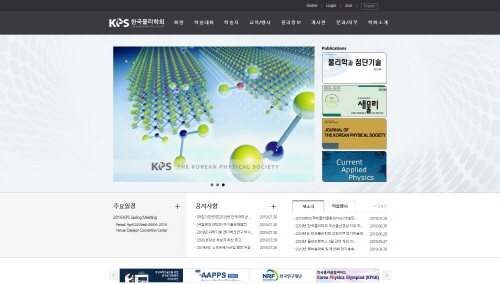 한국물리학회 포트폴리오