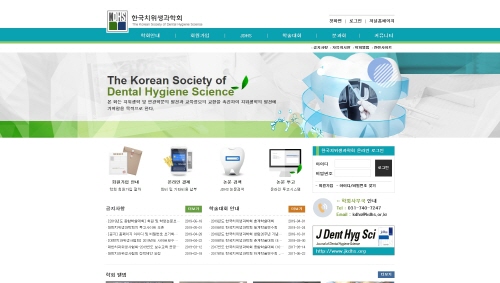 한국치위생과학회 포트폴리오