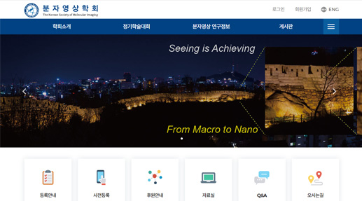 분자영상학회 포트폴리오