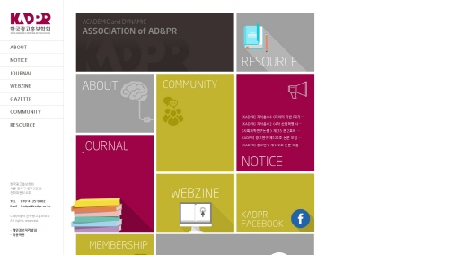 한국광고홍보학회 포트폴리오