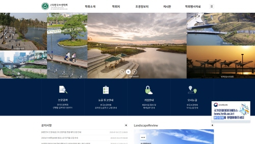 한국조경학회 포트폴리오