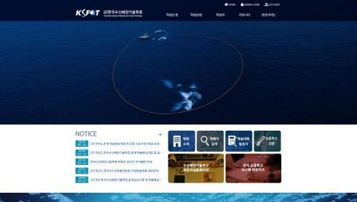 한국수산해양기술학회 포트폴리오