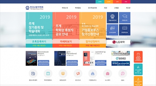 한국고분자학회 포트폴리오