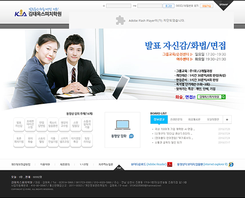 김태옥스피치센터 포트폴리오