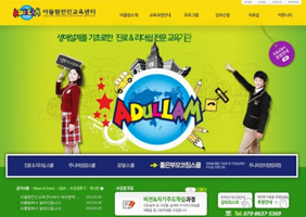 아둘람전인교육센터 포트폴리오