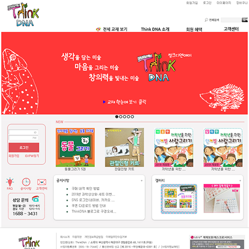 Think DNA 포트폴리오