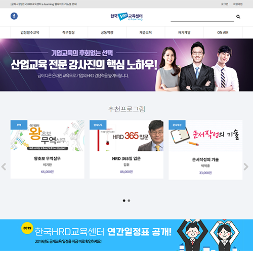 한국HRD교육센터 포트폴리오