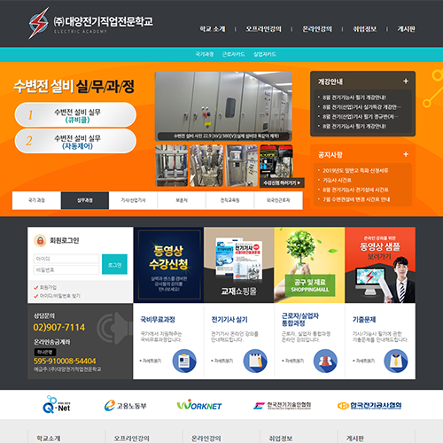 대양전기직업전문학교 포트폴리오