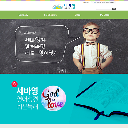 세바영 포트폴리오