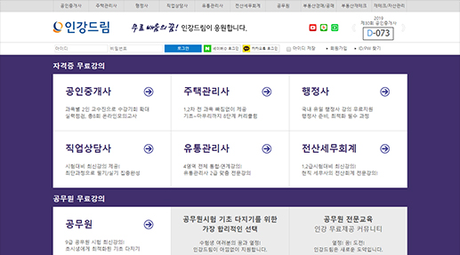 인강드림 포트폴리오