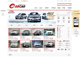 좋은중고차 포트폴리오