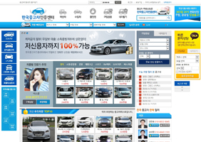 한국중고차인증센터 포트폴리오