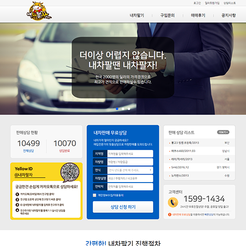 내차팔카 포트폴리오