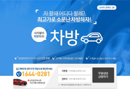 차방 포트폴리오