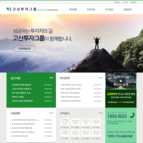 고산투자 포트폴리오