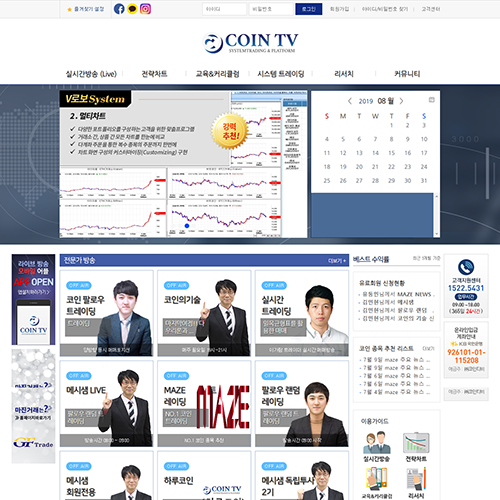 코인TV 포트폴리오