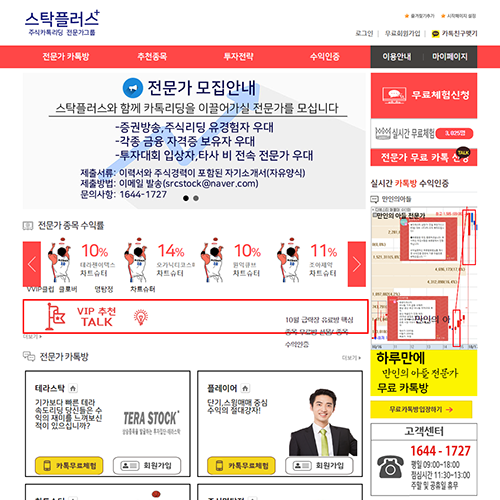 스탁플러스 포트폴리오