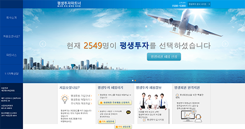 평생투자파트너 포트폴리오