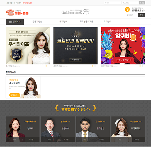 굿모닝스탁 포트폴리오