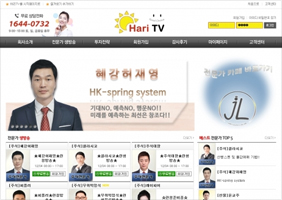 하리TV 포트폴리오