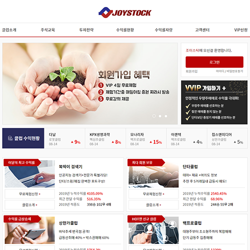 조이스탁 포트폴리오