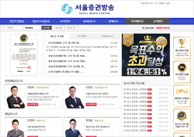 서울증권방송 포트폴리오