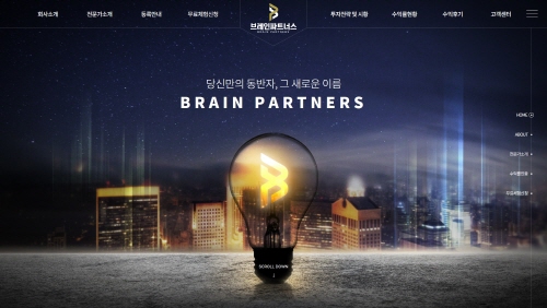 브레인파트너스 포트폴리오