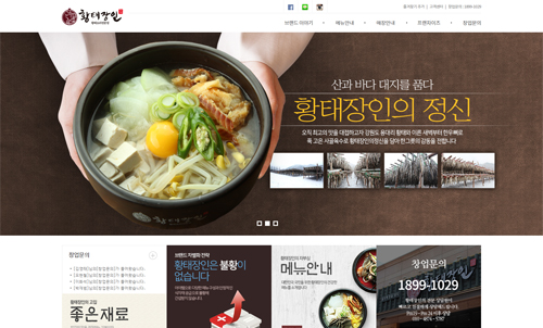 황태장인 포트폴리오