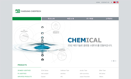 대성씨앤티(주) 포트폴리오