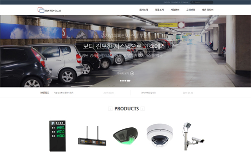 (주)세은테크 포트폴리오