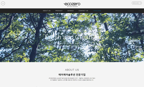 ECO ZERO 포트폴리오