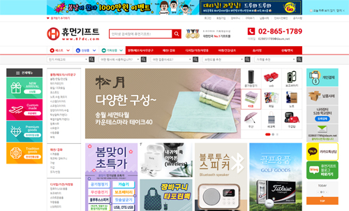 휴먼기프트 포트폴리오