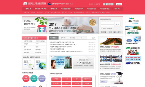 (사) 한국의료관광협회 포트폴리오